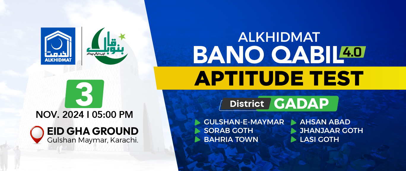 BanoQabil Aptitude Test - Gadap